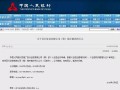 金融圈重大事件爆料视频,独家爆料视频深度解析